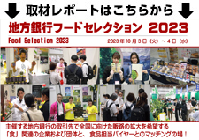 FS2019取材レポート
	